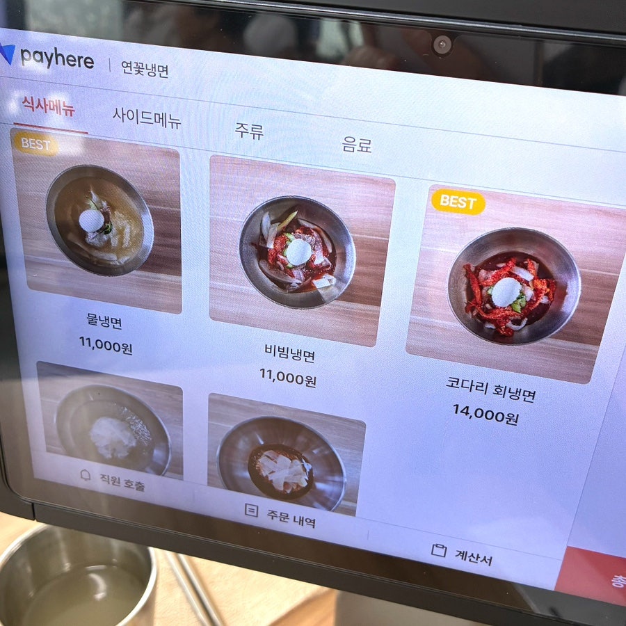 Yeonkkotnaengmyeon photo 6