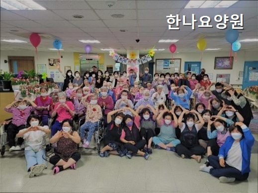 한나요양원 사진 1