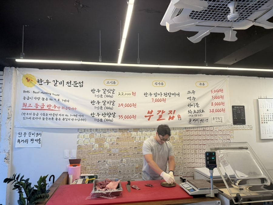 부갈집 사진 6