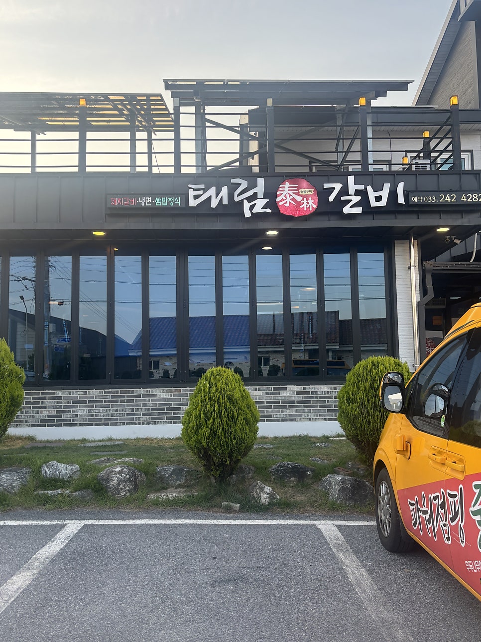태림갈비 사진 2