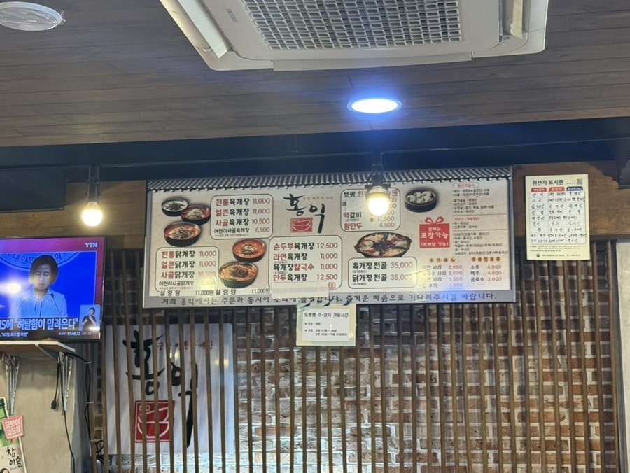 홍익전통육개장 전주역점 사진 3