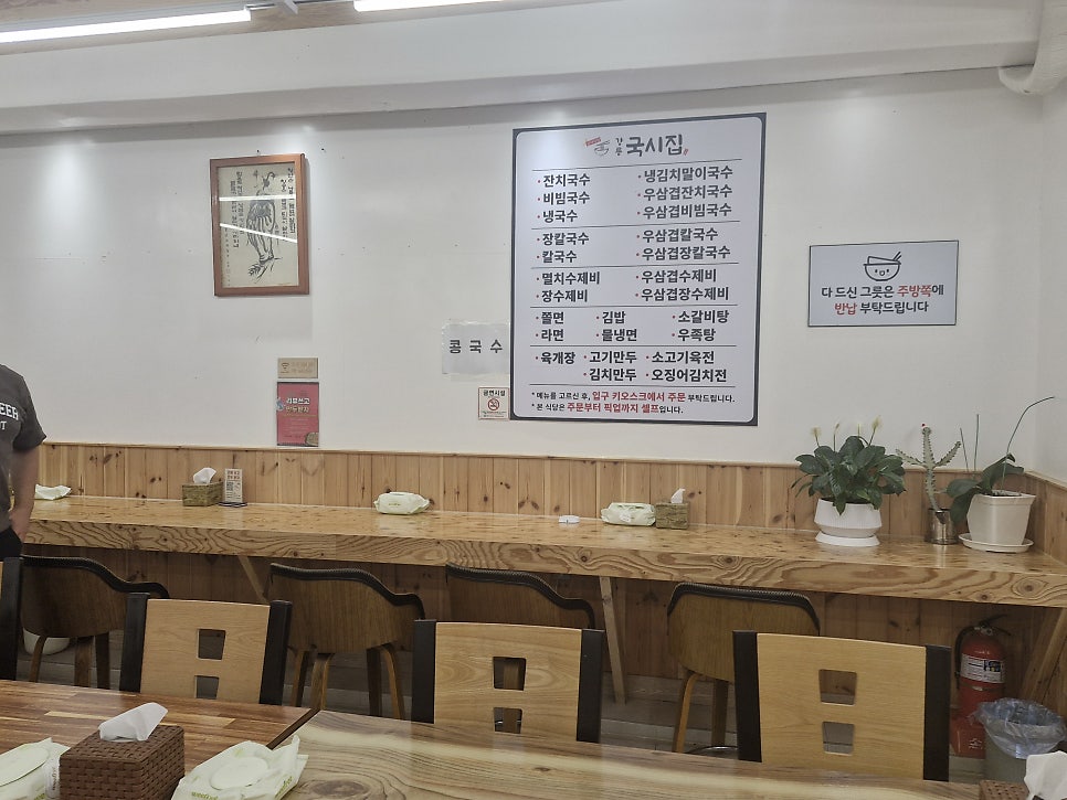 국시집 사진 5