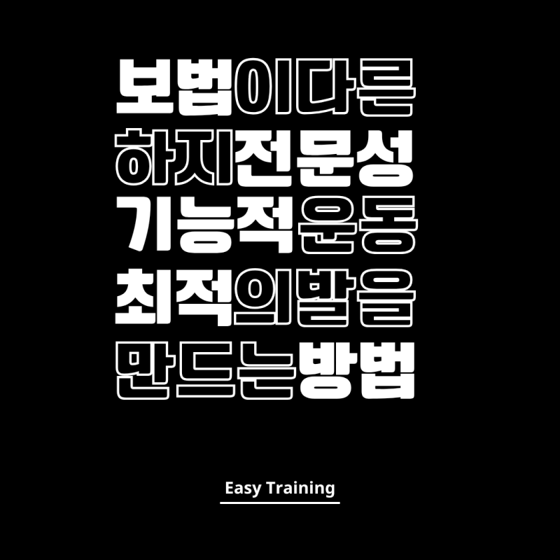 거위발건염, 거위발증후군이란 무엇인가?