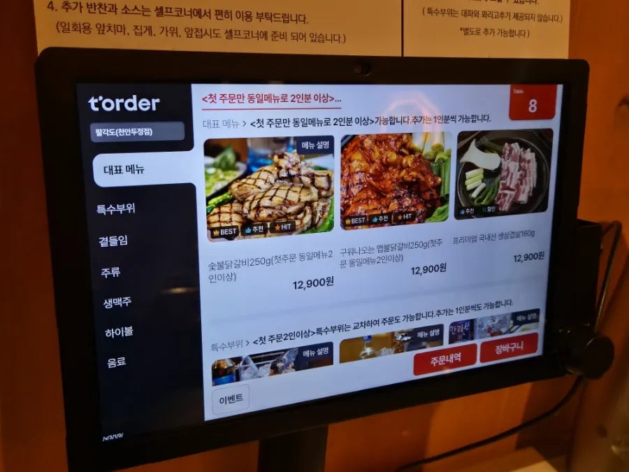 팔각도 천안두정점 사진 6