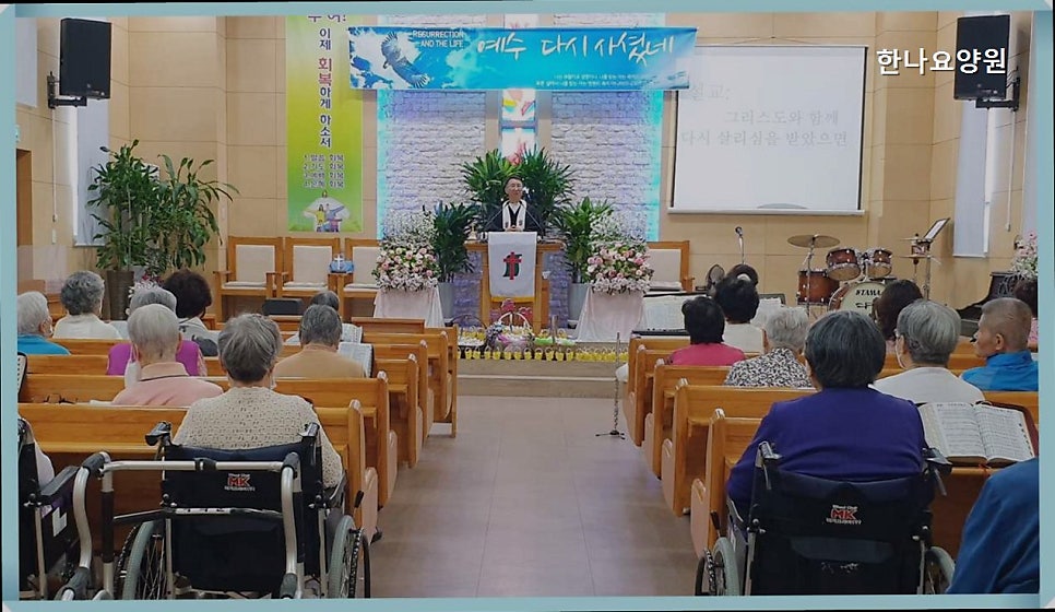한나요양원 사진 4
