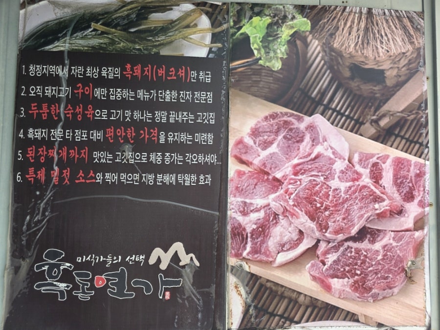 흑돈연가 사진 3