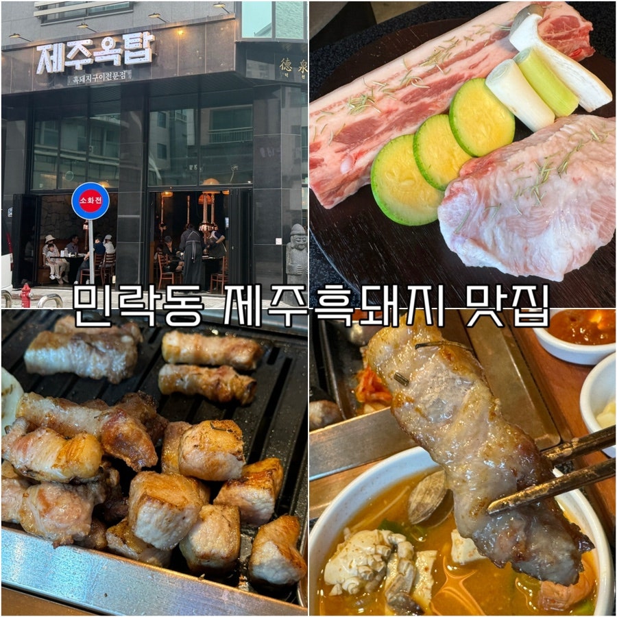 제주옥탑 의정부민락점 사진 1