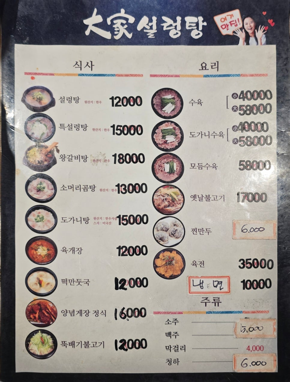 Daegaseolreongtang photo 3