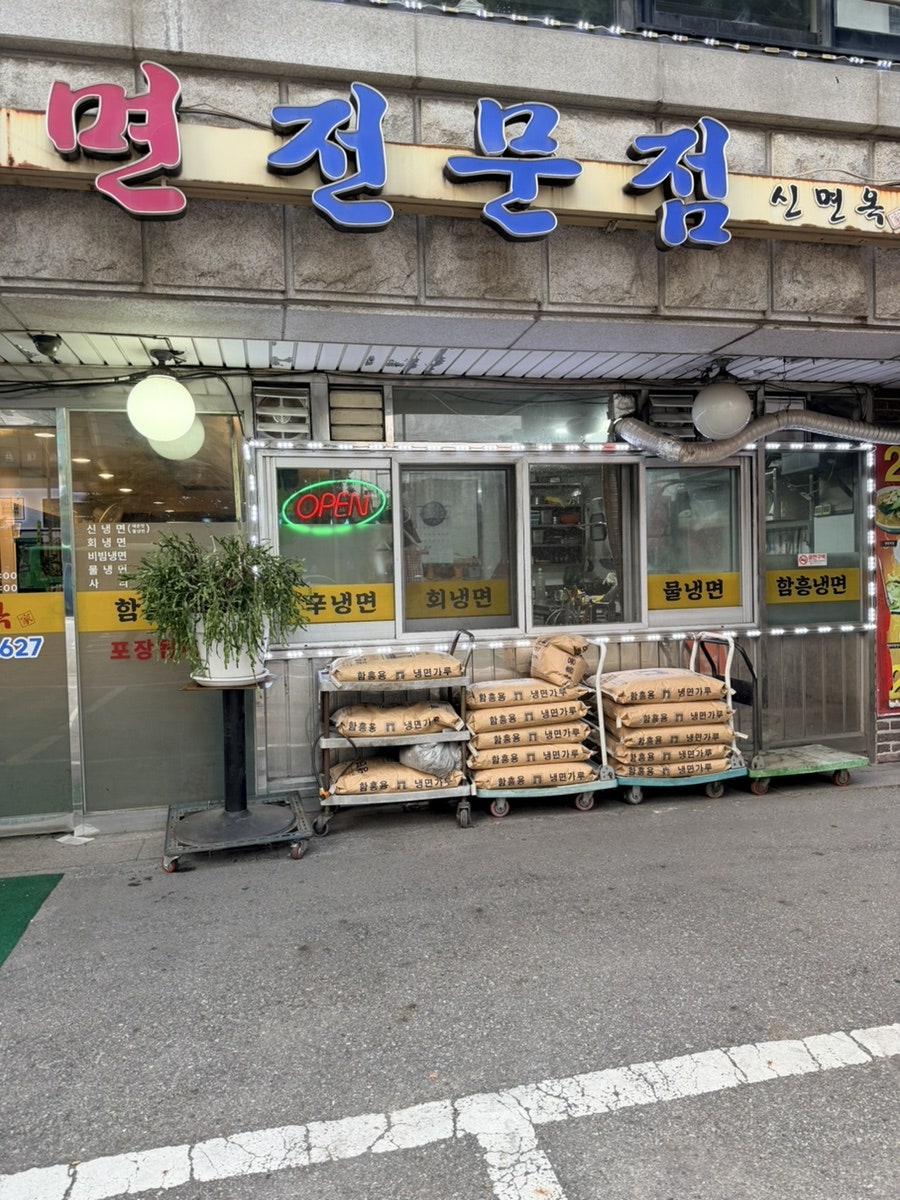 신면옥 사진 6