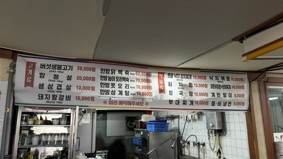 옛골김치생삼겹 사진 6