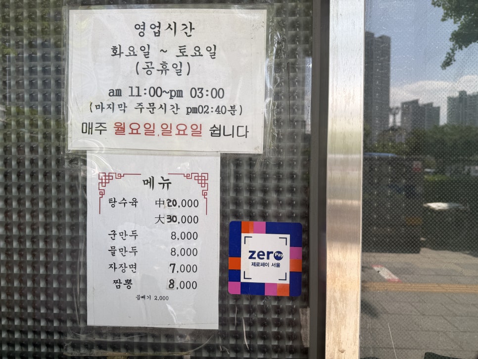 명화원 사진 3