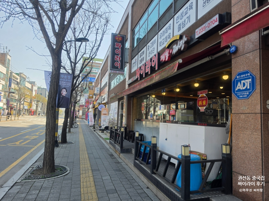 짜이라이 사진 2