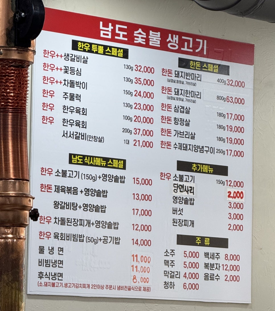 남도숯불생고기 사진 5