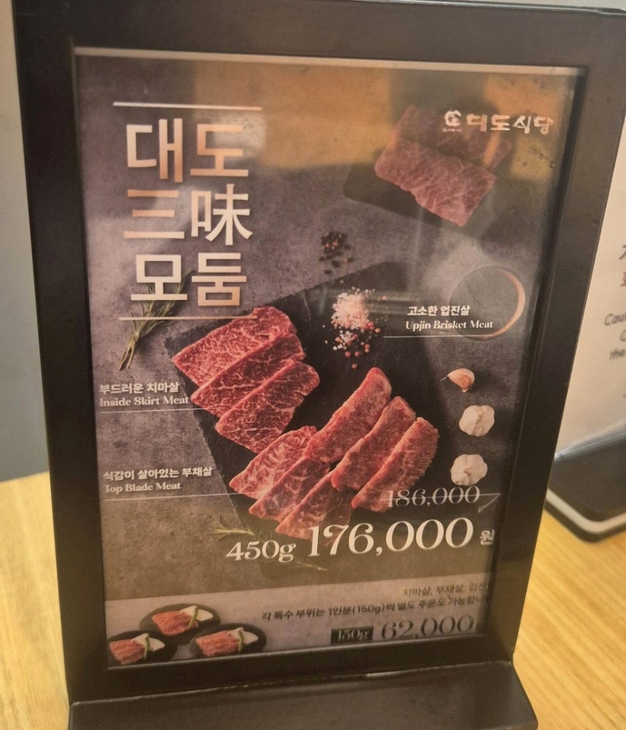 대도식당 마포대로점 사진 2