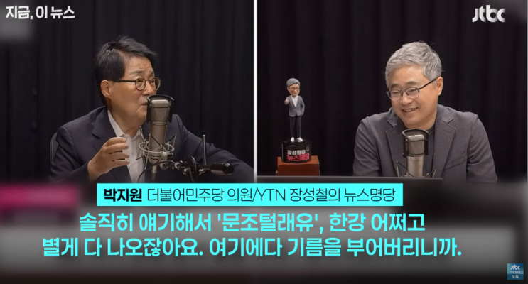 커지는 계파 갈등… 남인순·박지원 "<b>멸칭</b>과 내홍 중단해야" 일침