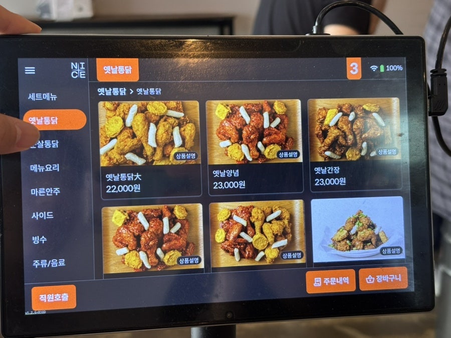 오빠통닭 양산점 사진 5