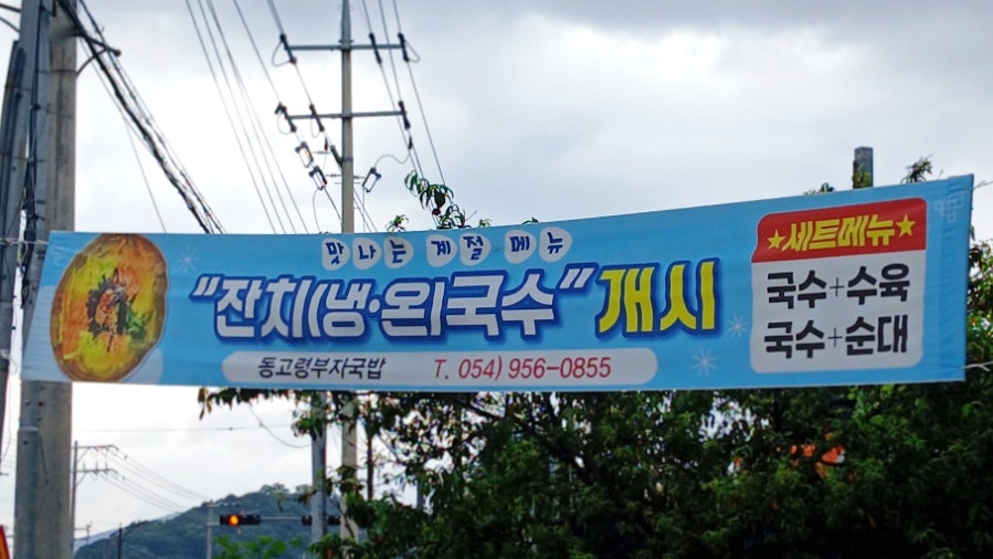 소문난부자국밥 동고령성산점 사진 5