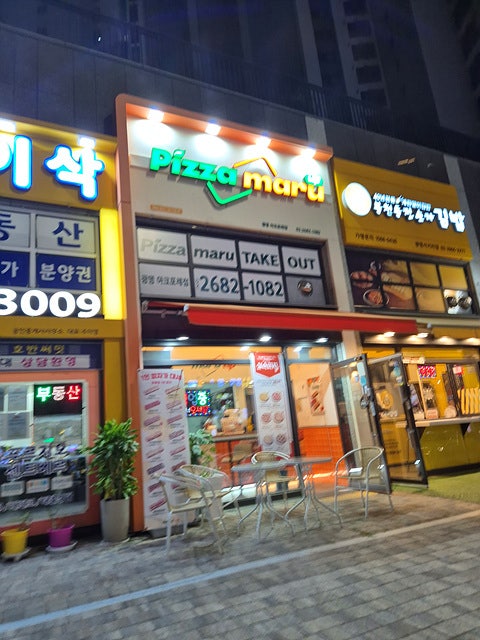 Iinjasaenggogi photo 2
