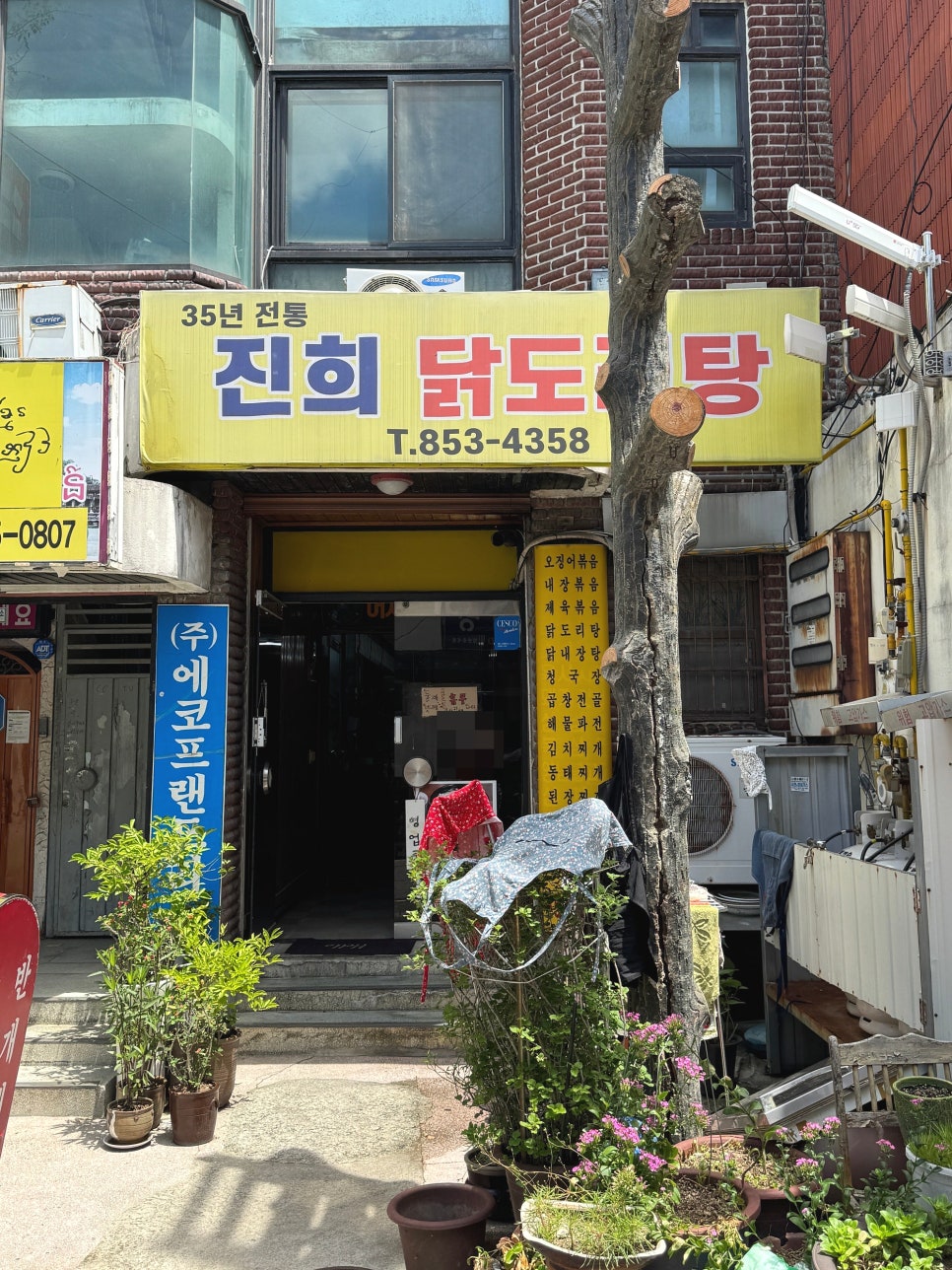 진희닭도리탕 사진 3