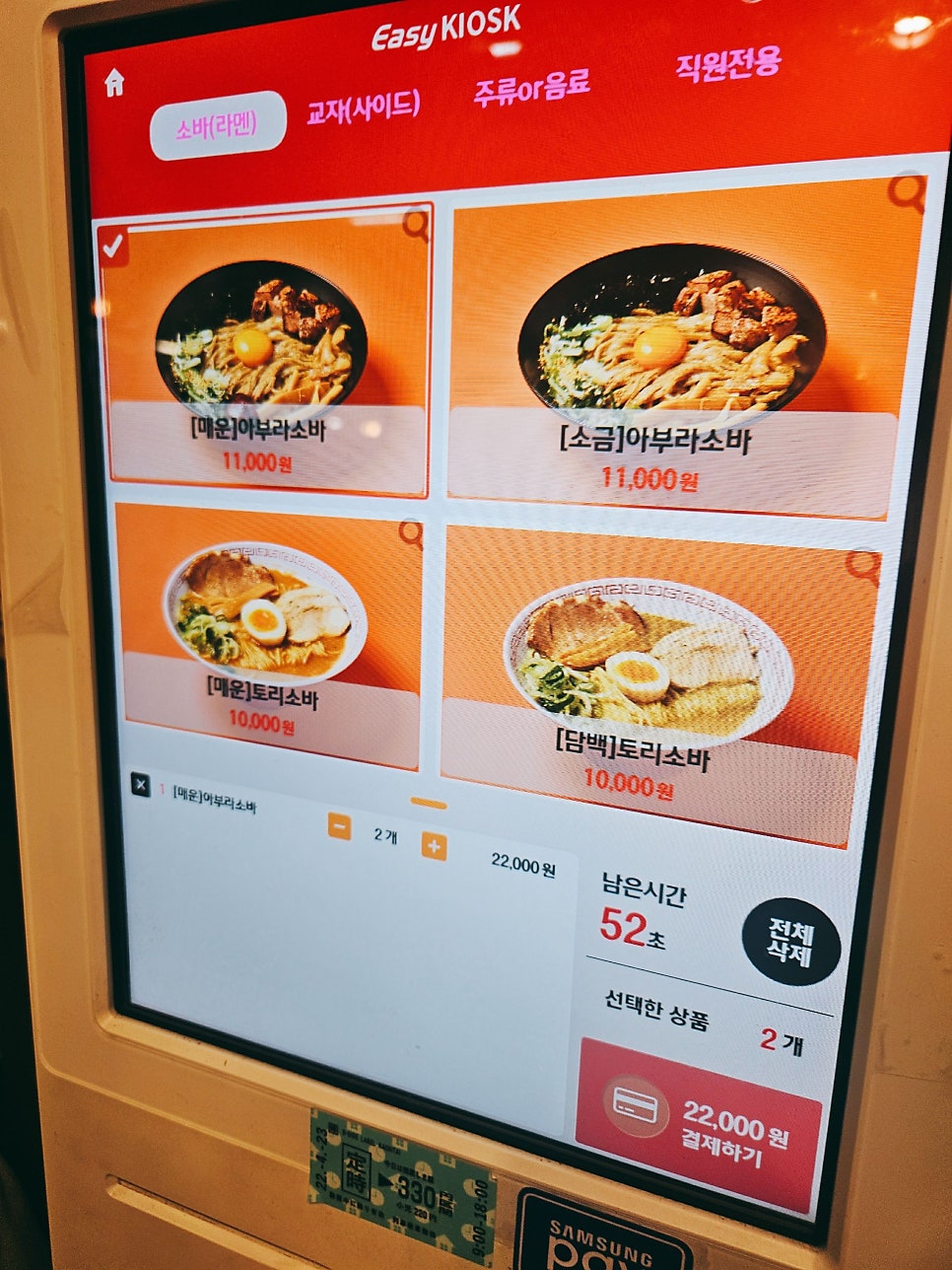 히토소바 사진 3