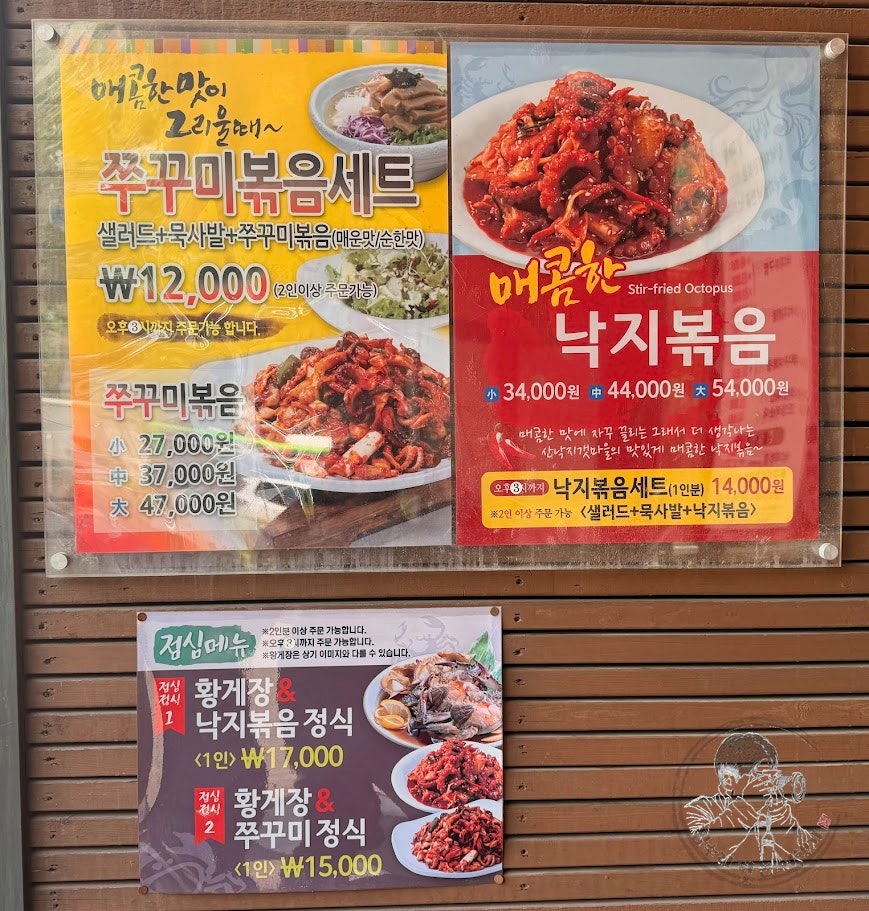 산낙지갯마을 사진 4