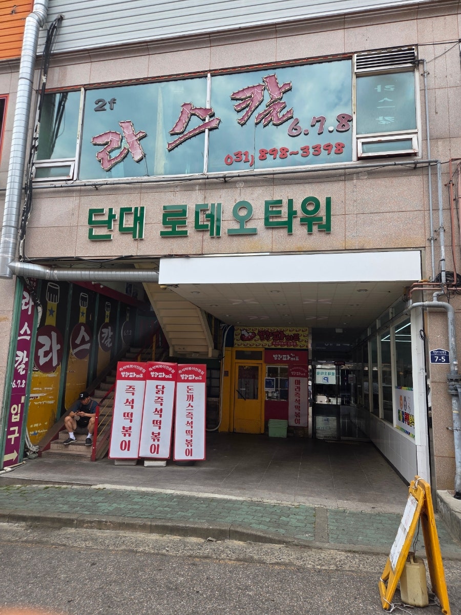 빨강파이프 사진 2