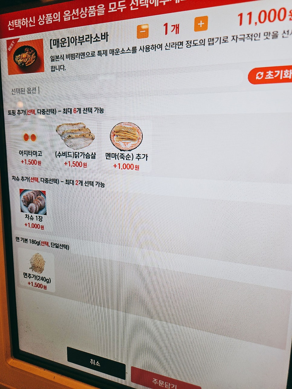 히토소바 사진 4