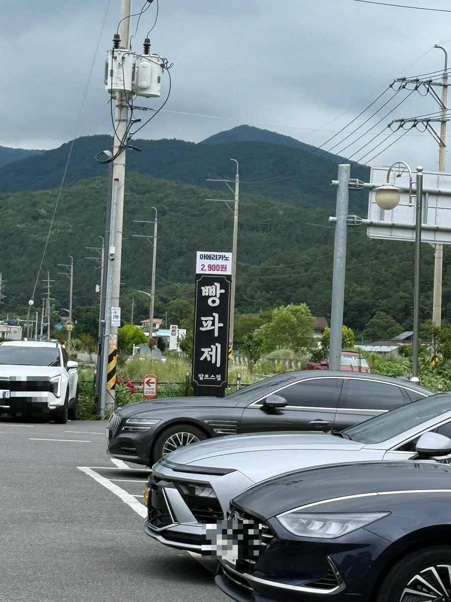 빵파제 알프스점 사진 5