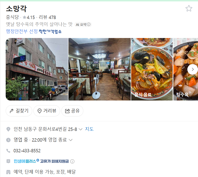 소망각 사진 1