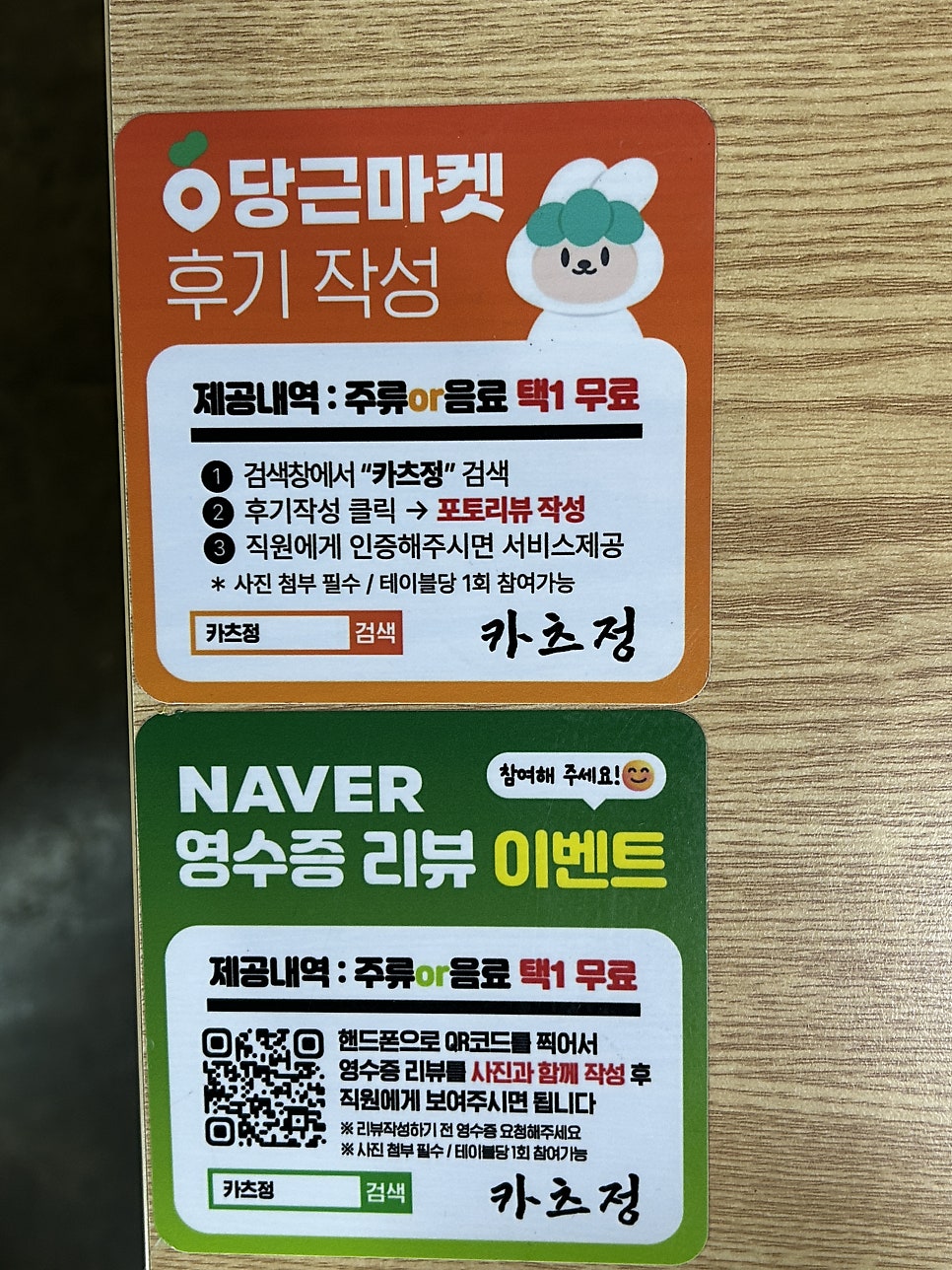 카츠정 사진 5