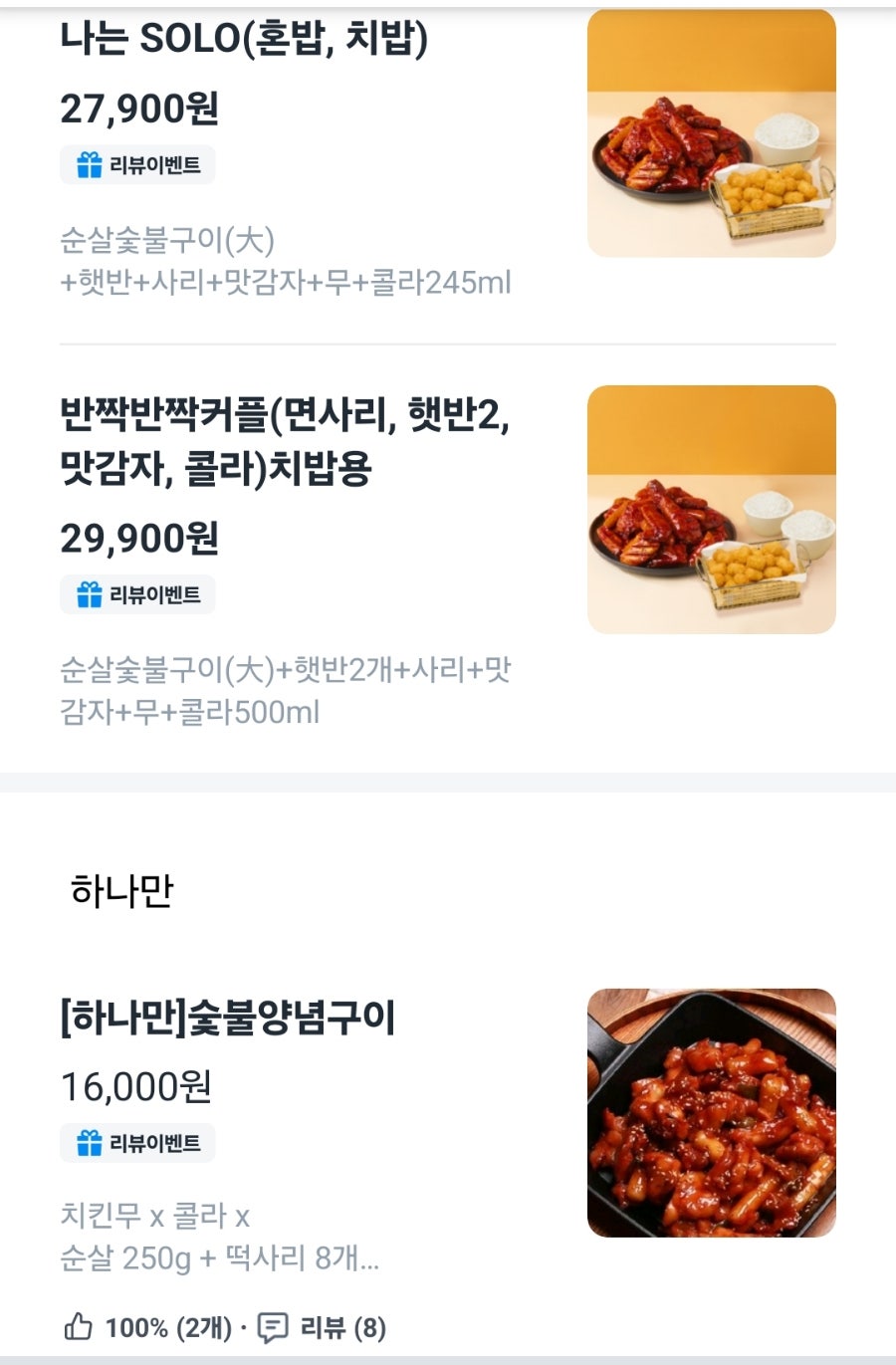 동근이숯불두마리치킨 대명점 사진 3