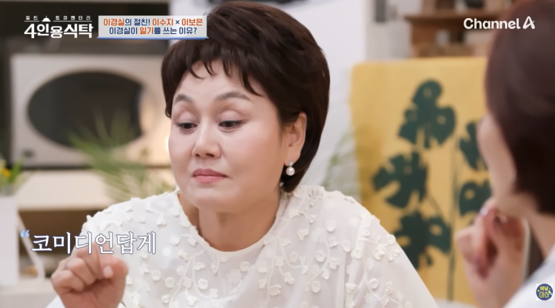 '이혼 뒤 나를 붙잡아준 사람..' 이경실의 고백, 스튜디오 오열