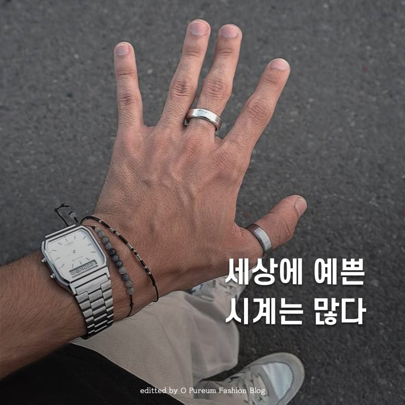 예쁜데 안흔한 가성비 카시오 시계 BEST 3