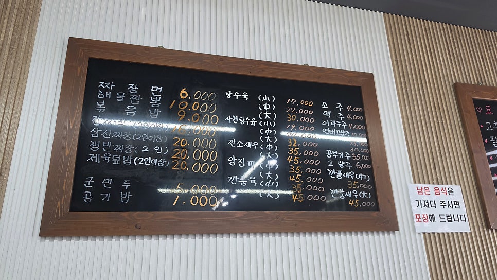 자금성 본점 사진 5