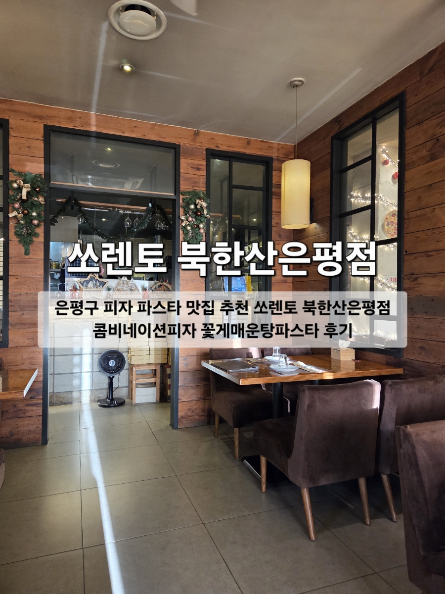 쏘렌토 북한산은평점 사진 1