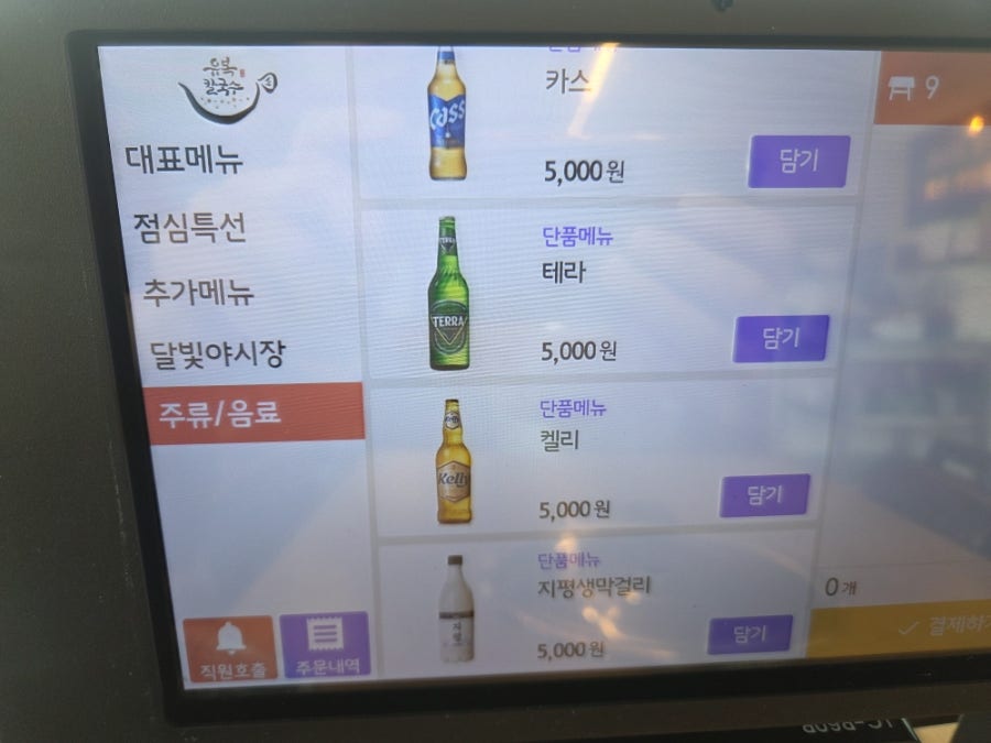 속초달빛코다리 사진 6