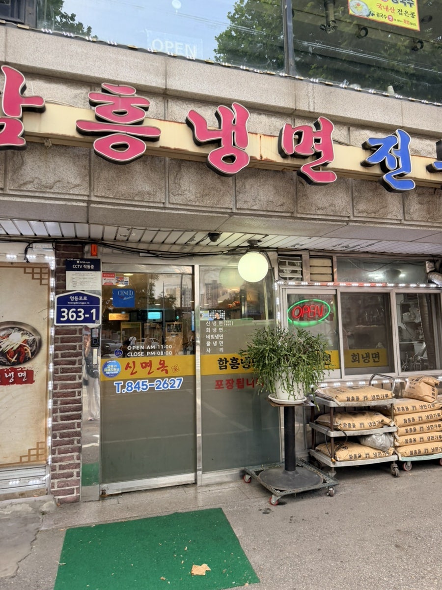 신면옥 사진 4