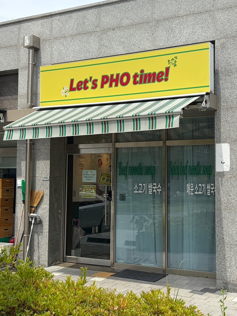 렛츠포타임 사진 1