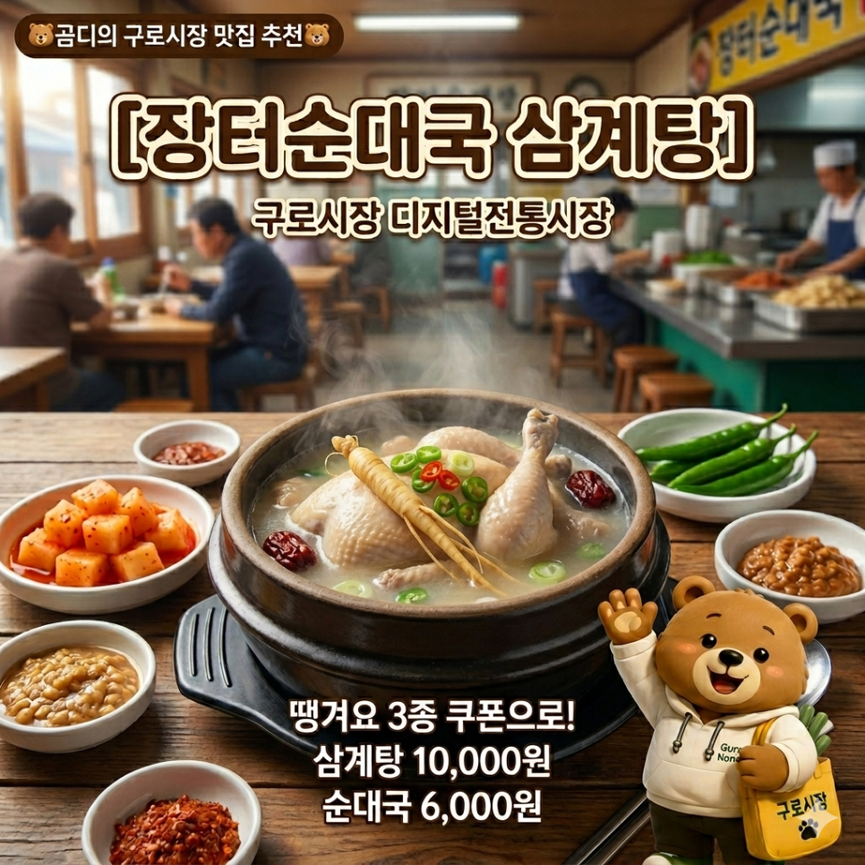 장터순대국 사진 1