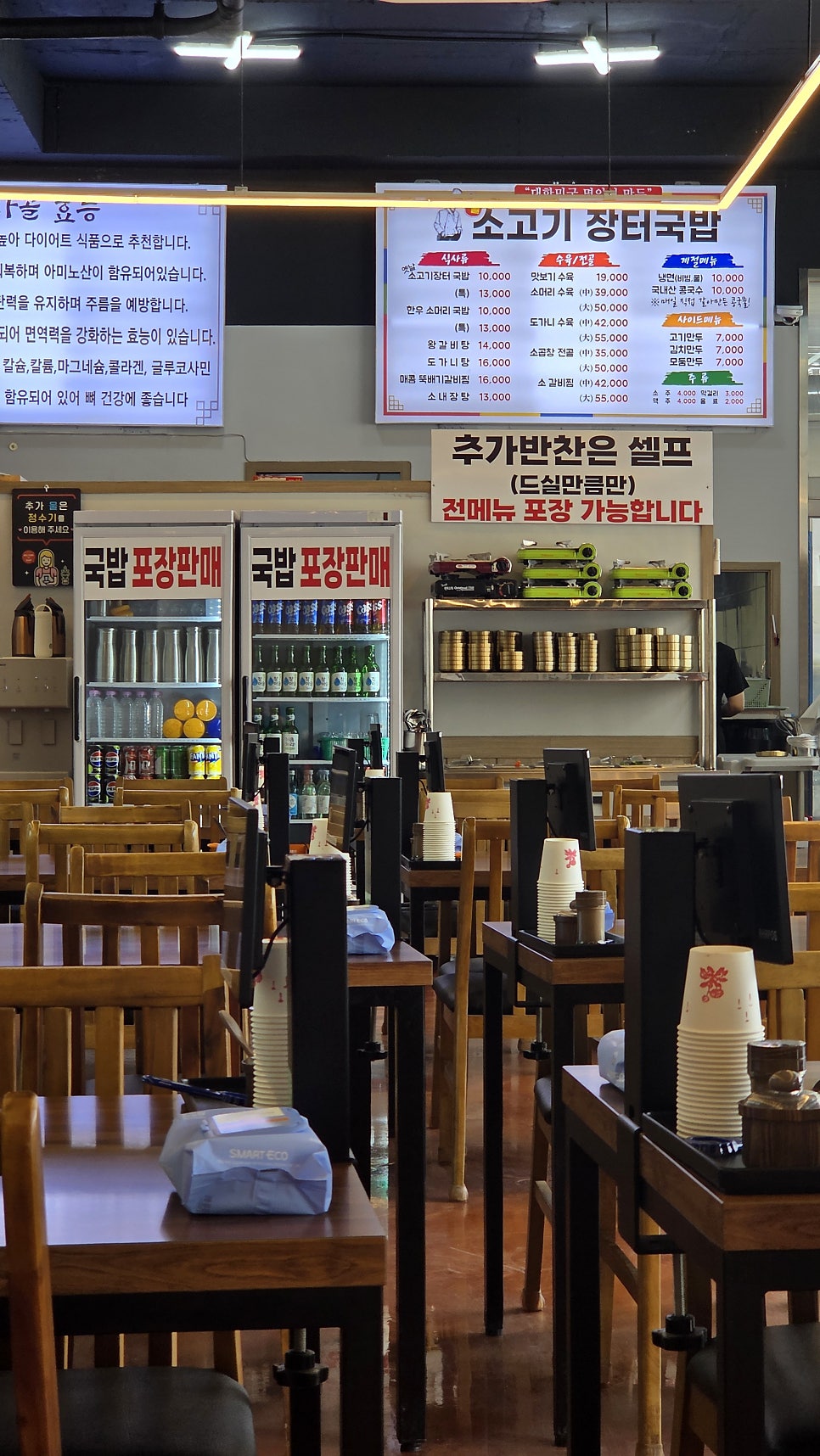 옛날소고기장터국밥 사진 4