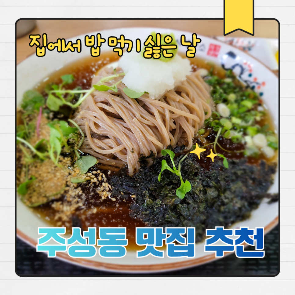 타다시제면소 사진 1