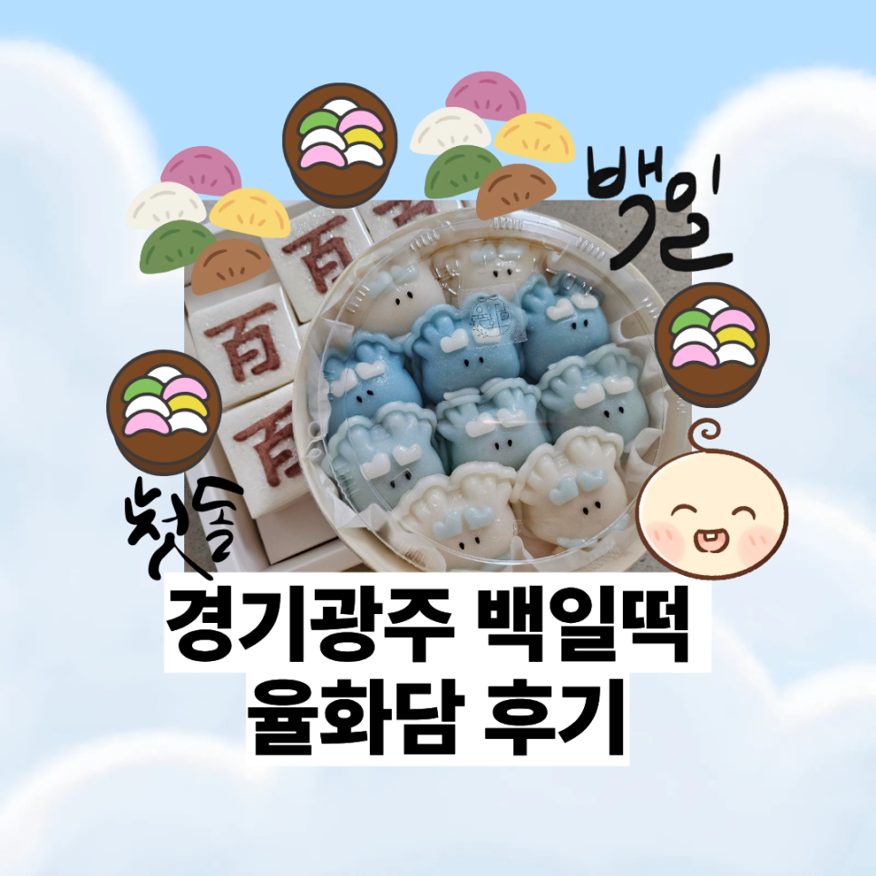 율화담 사진 1