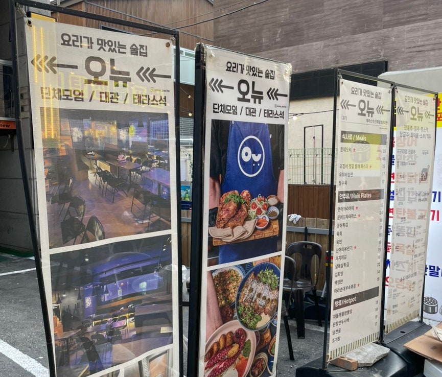 오뉴 사진 3