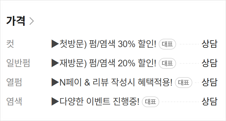 리안헤어 인하대역점 사진 5
