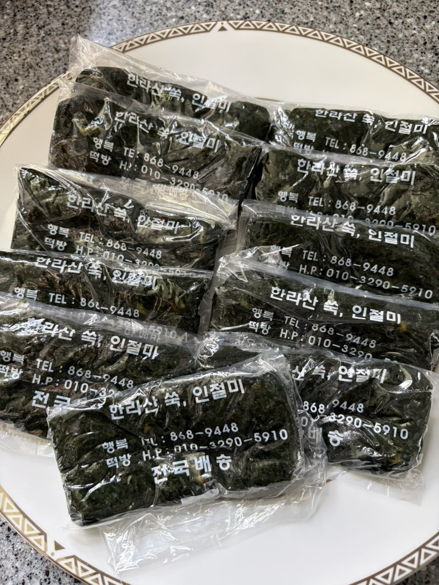 낙원떡집 사진 5