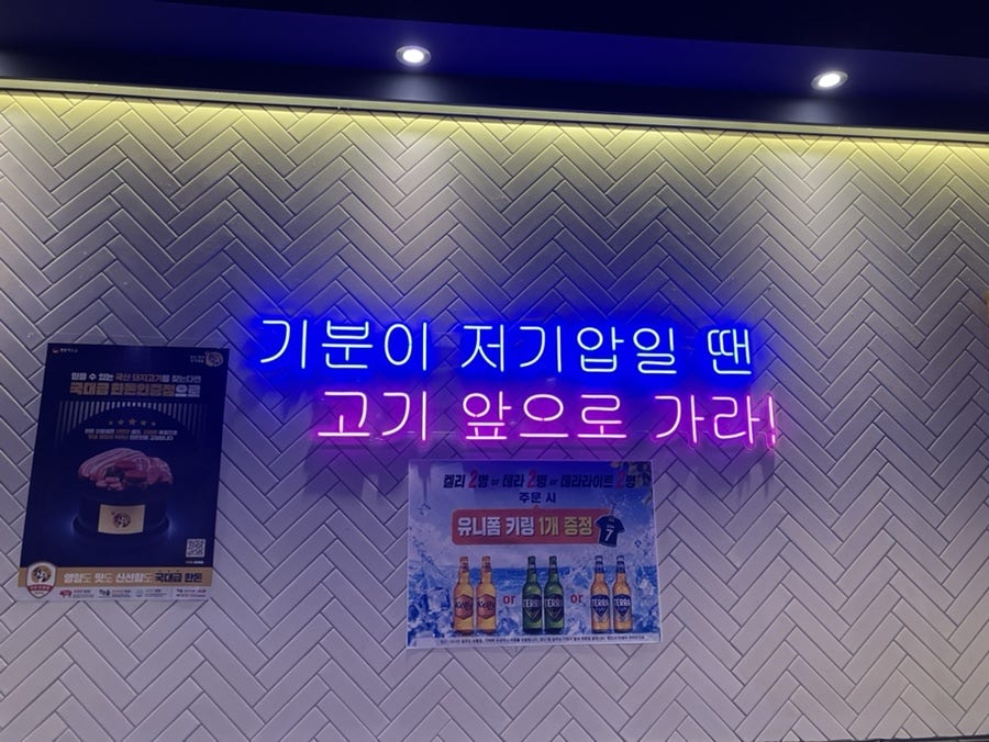 고기원칙 배곧한라점 사진 5