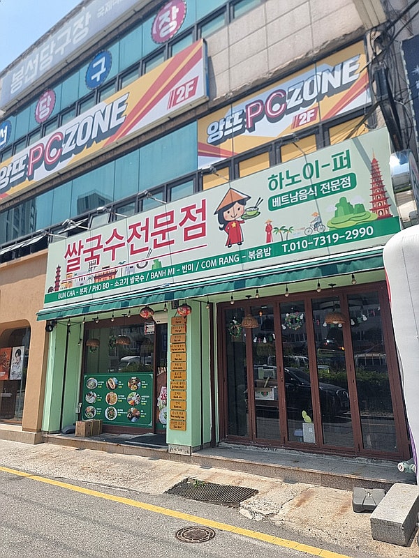 하노이퍼 사진 3