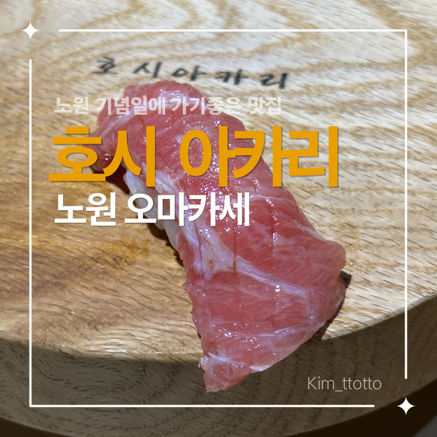 호시아카리 사진 1