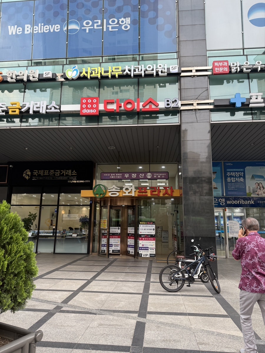 Hwaiteurie Ujangsanyeokjeom photo 3