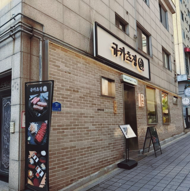 규카츠정 사진 3